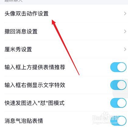 QQ的戳一戳图标