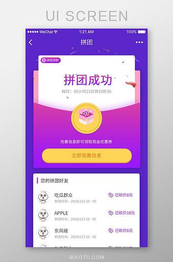 小米拼团成功怎么抽奖