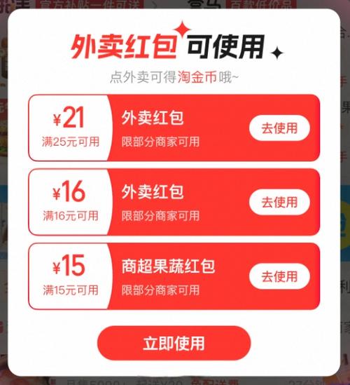 美团商品券怎么购买