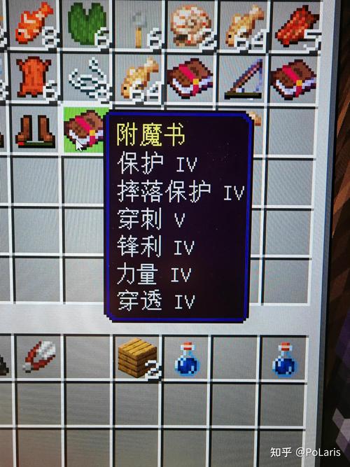 保护附魔书有什么用
