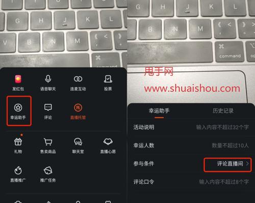 快手怎么用调音台直播