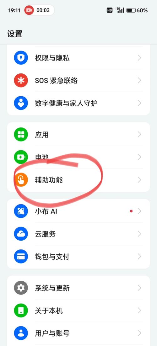查看百度云照片的步骤