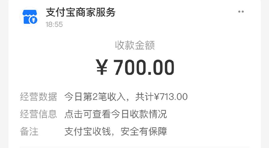 支付宝收款待到账