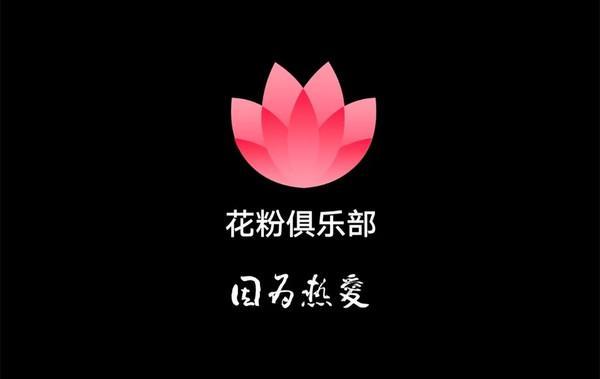 华为花粉俱乐部是什么软件