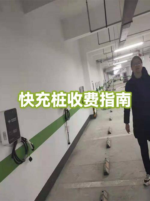 高速上快充一次多少钱