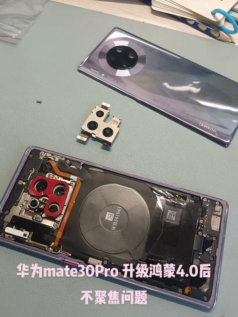 升级鸿蒙后前置摄像头模糊截图
