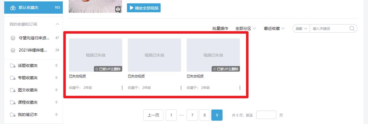 怎样把b站的视频保存到电脑