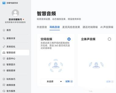 荣耀x70不支持耳机怎么办图标