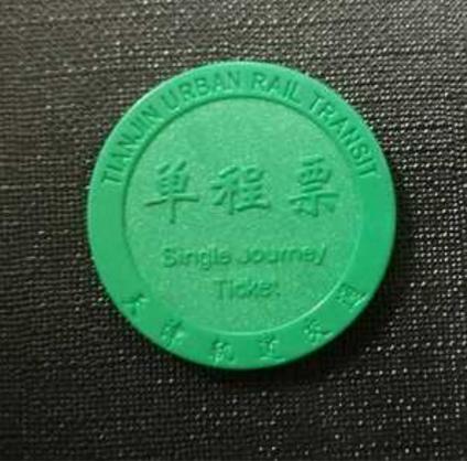 g和c开头的火车票轨道