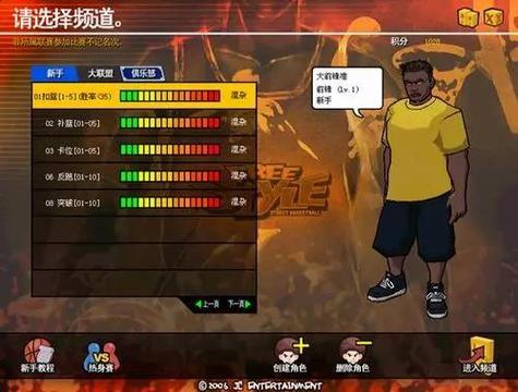 街头篮球4截图