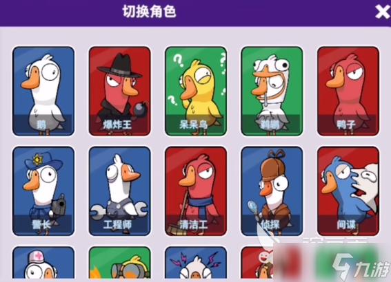鹅鸭杀手游实名修改缩略图