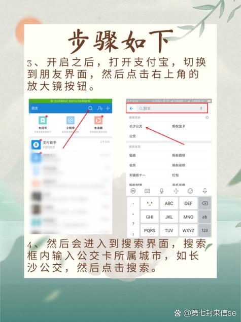 如何用手机查看公交卡消费明细记录