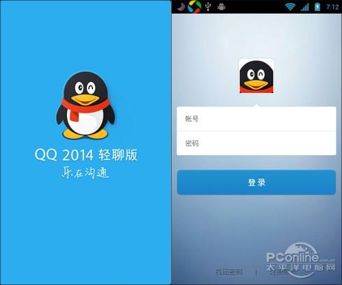 QQ轻聊版功能介绍图标