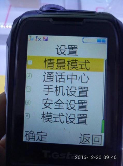 老年机时间在哪里调整