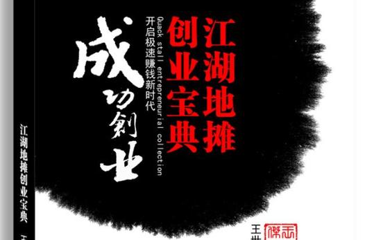 摆地摊卖什么好卖 又赚钱图标