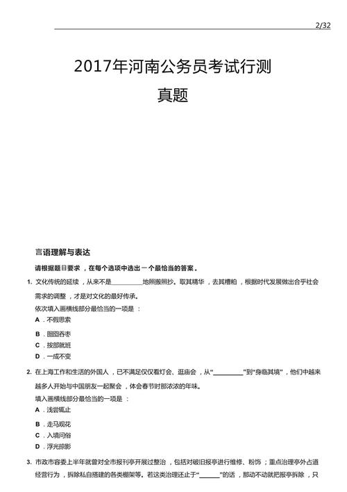 快马慢马的面试题