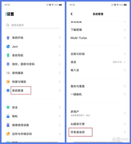 vivo的开发者模式在哪里关闭啊截图