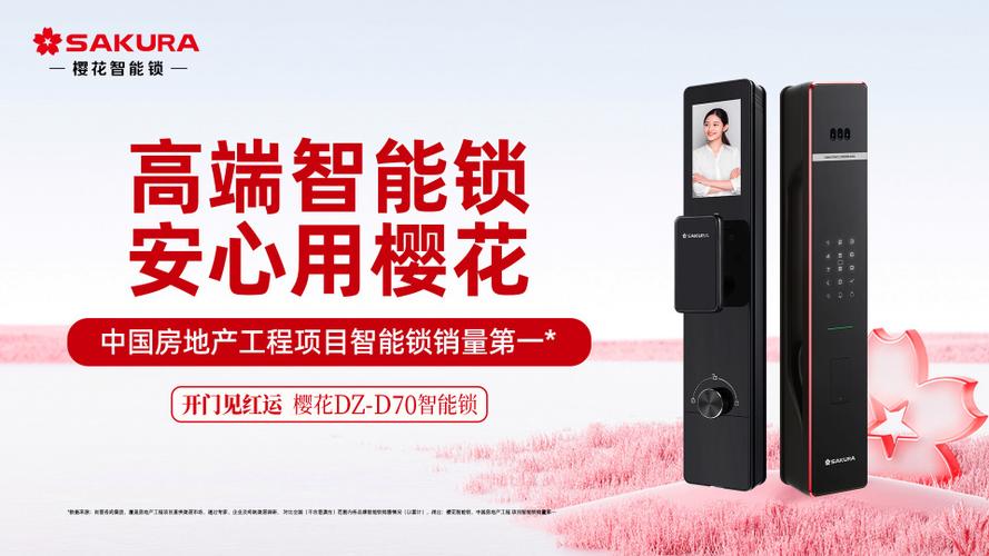樱花智能锁怎么恢复出厂设置游戏截图