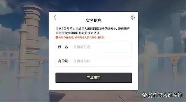 原神账号重置了图标