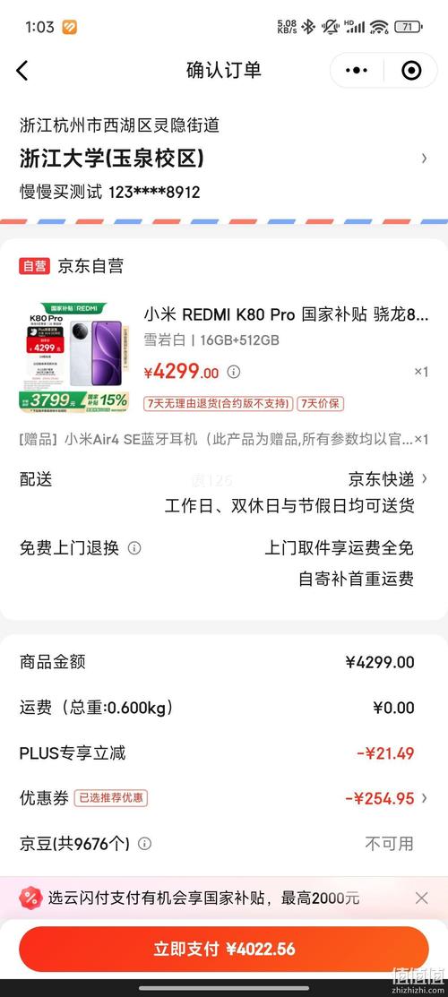 红米k20pro自动选取运营商