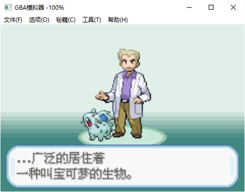 口袋妖怪圣灰攻略图文