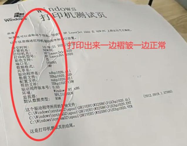 打印机打印出来纸皱怎么处理