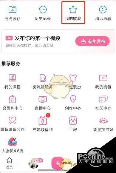 老福特订阅的合集怎么打开图标