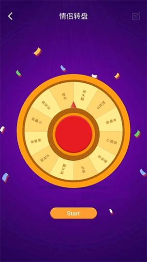 幸运大转盘app图标