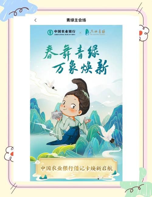 农行手机银行更换手机