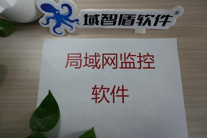 免费的局域网管理软件
