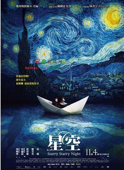 星空电影电影在线观看图标