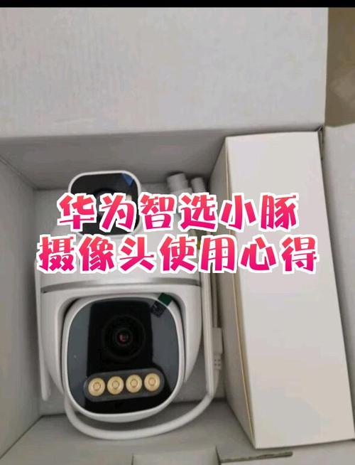 华为智选摄像头如何绑定