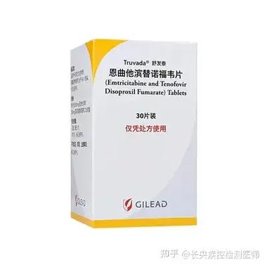 事前阻断药prep怎么吃