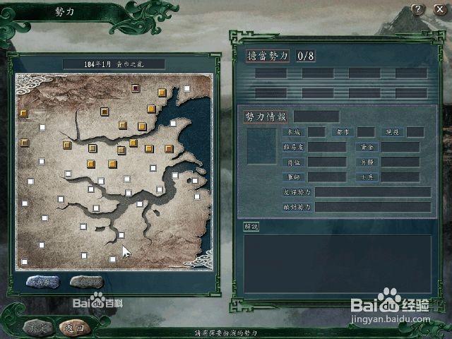 单机三国11威力加强版秘籍怎么用
