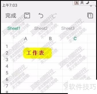 手机上的电子表格如何填写