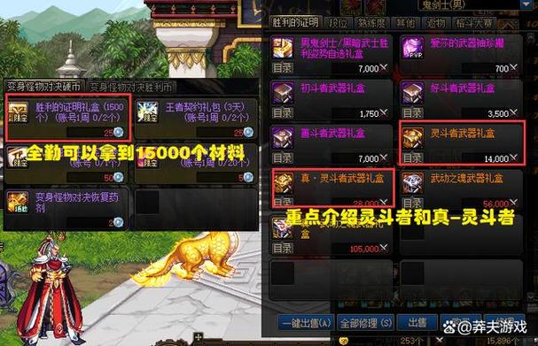 dnf哪里去刷幻化武器