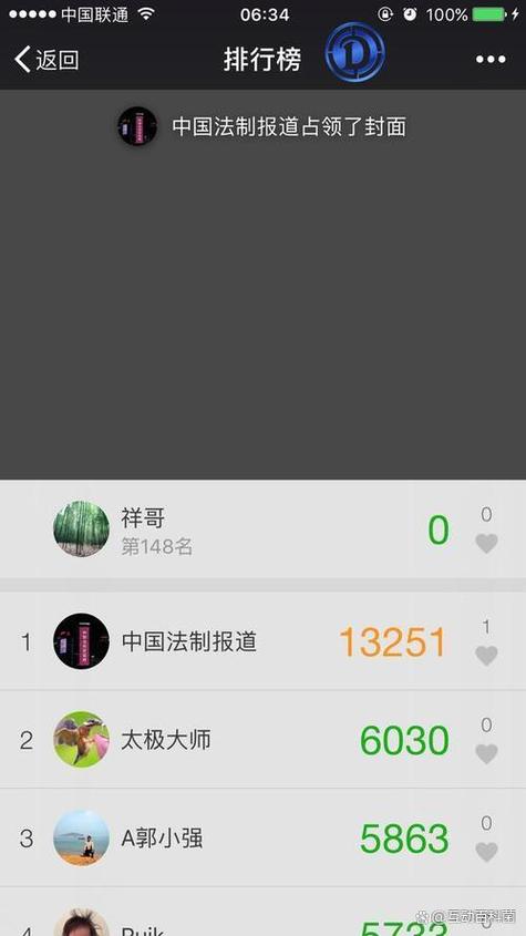 微信运动如何显示小米手表标志