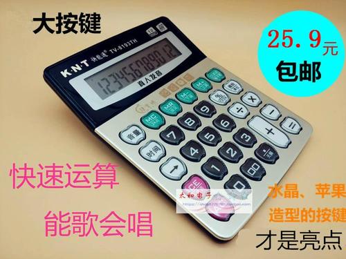 计算器打出心形