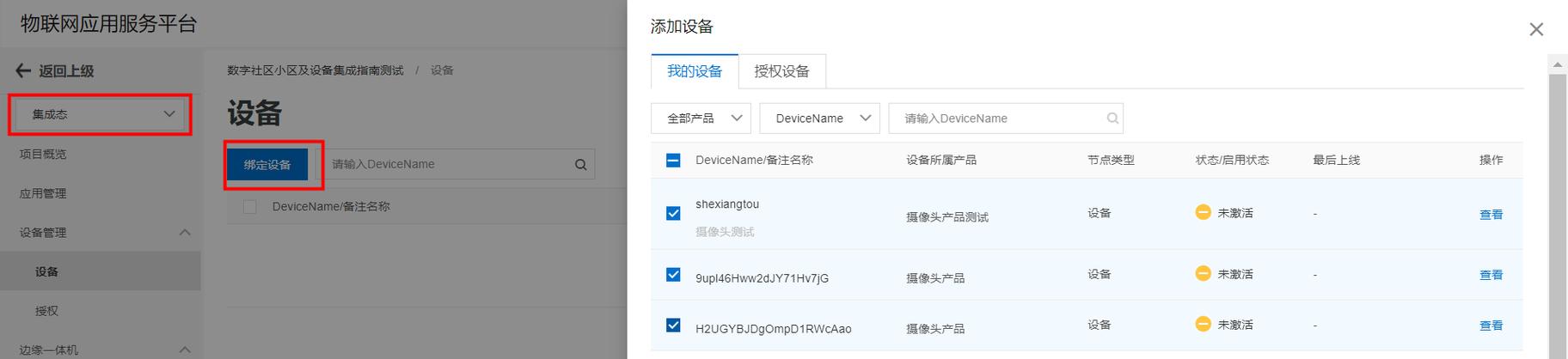 qq音乐最多能登几个设备图标