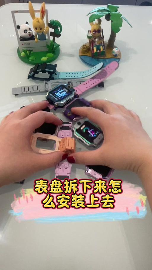 如何换小天才手表表带图标
