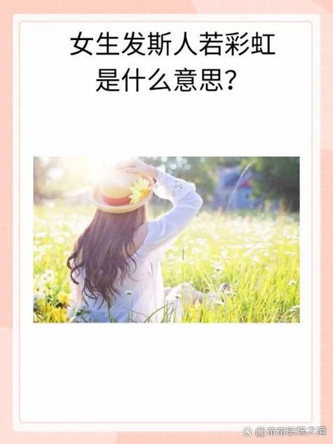 男生表白斯人若彩虹