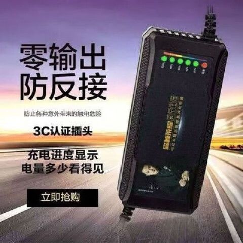 智能充电器充满多久自动断电