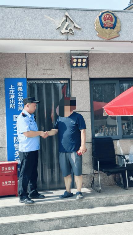 捡到手机不还派出所怎么处理图标
