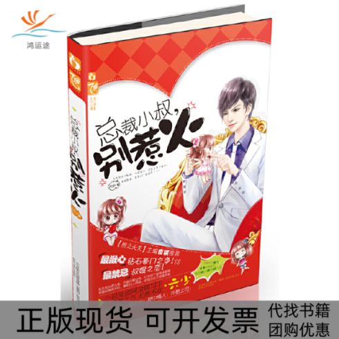 六少的总裁文