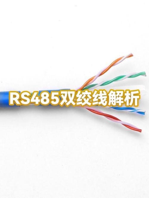 rs485截图