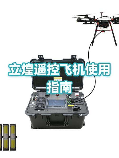 飞机遥控器说明书图解图标