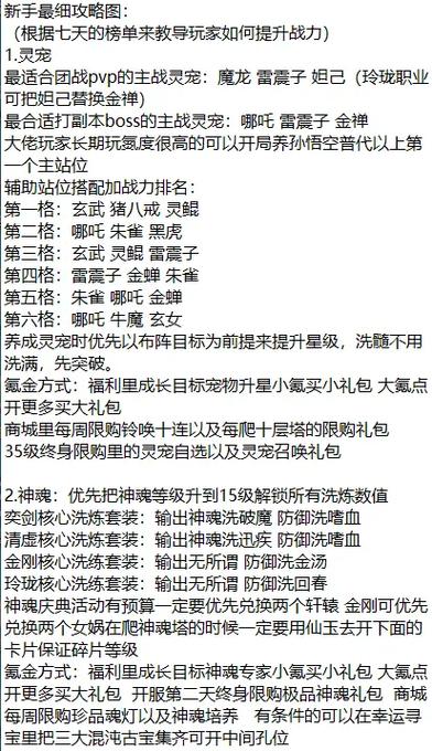 刷战力最快的方法
