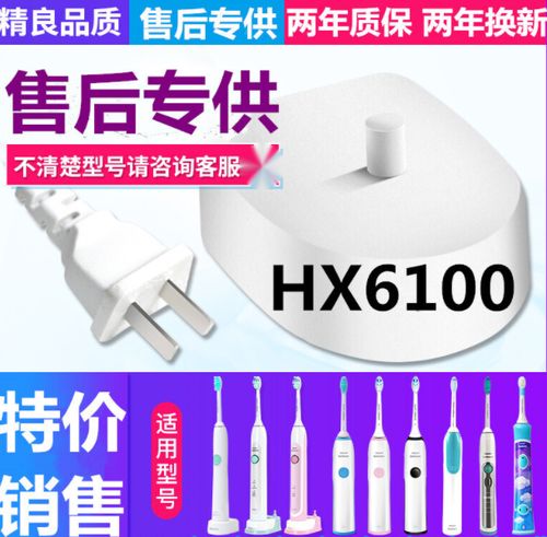 飞利浦牙刷充电多久充满截图