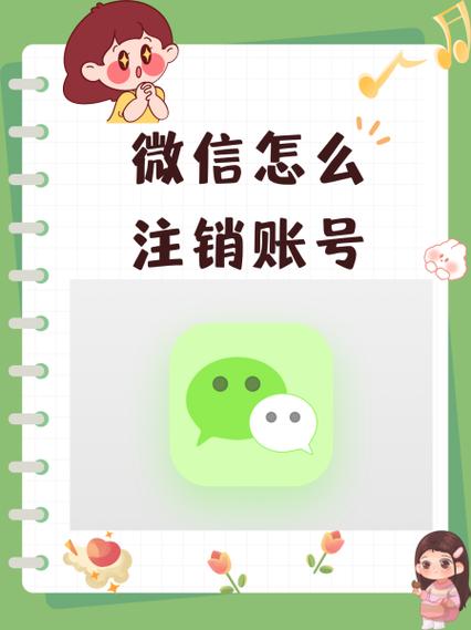 微信生成的会员卡怎么注销