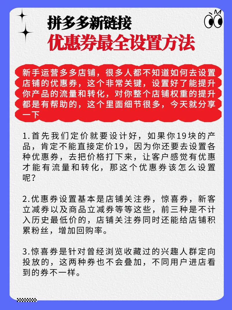 毒整点抢券技巧截图